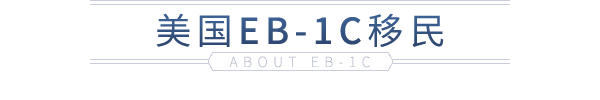 EB-1C